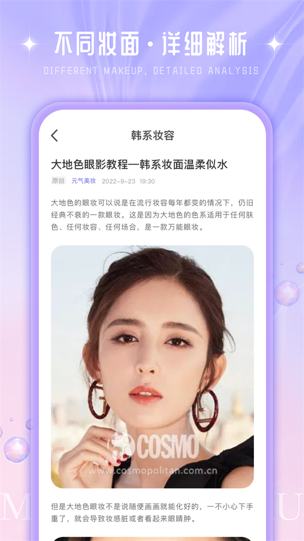 我的美妆箱鸭图4