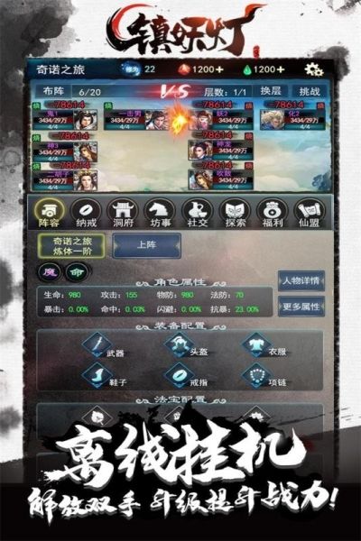 镇妖灯果盘版图2