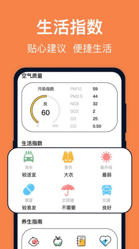 台风天气图1