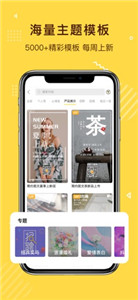 传影短视频制作手机版图1