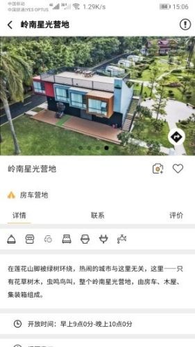 路友旅游图1