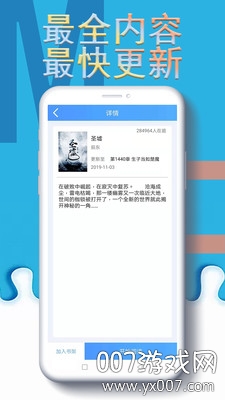 瓜子免费小说软件图3