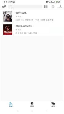 搜书精灵最新版图2