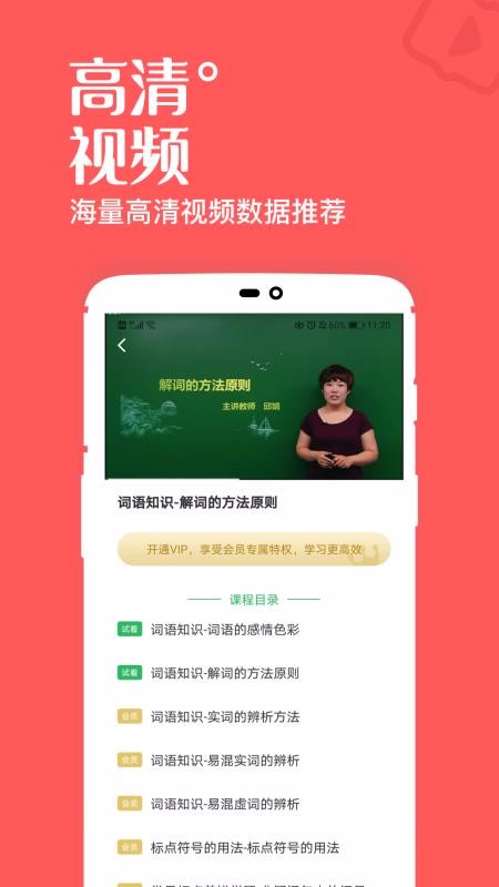 一起学高中课堂图2