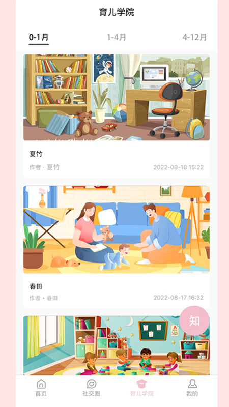 宝蓓恩图2