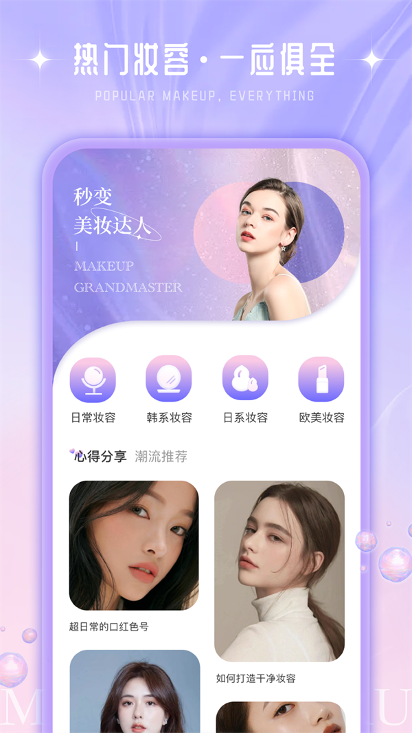 我的美妆箱鸭图3