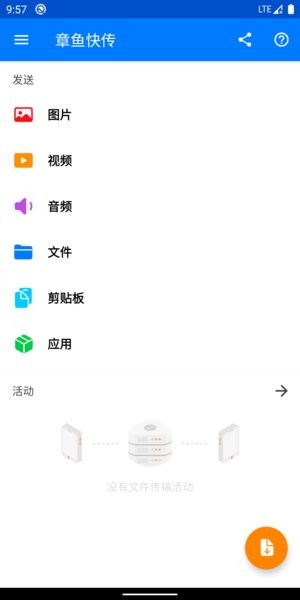 章鱼快传手机版截图1