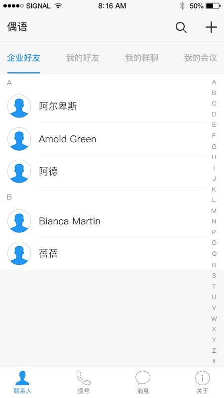 偶语图1