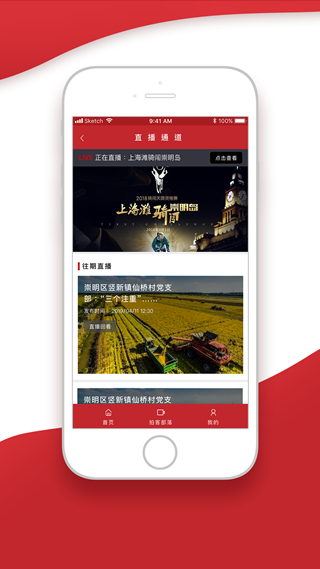 上海崇明app截图1