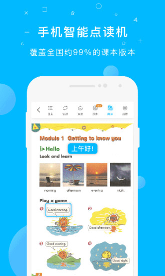 纳米盒小学英语app第2张截图