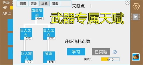 爬塔战棋图3