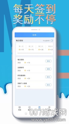 瓜子免费小说软件截图2