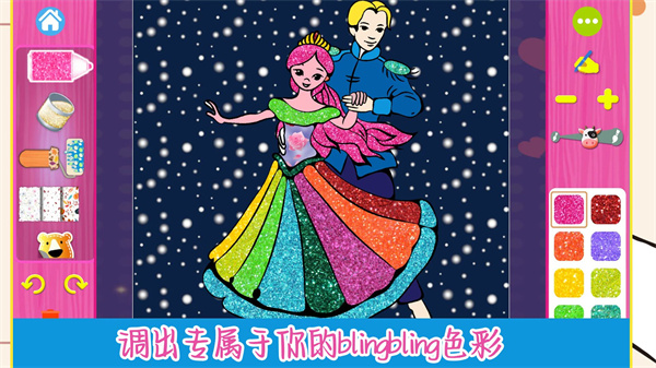 趣味填色小画家图3