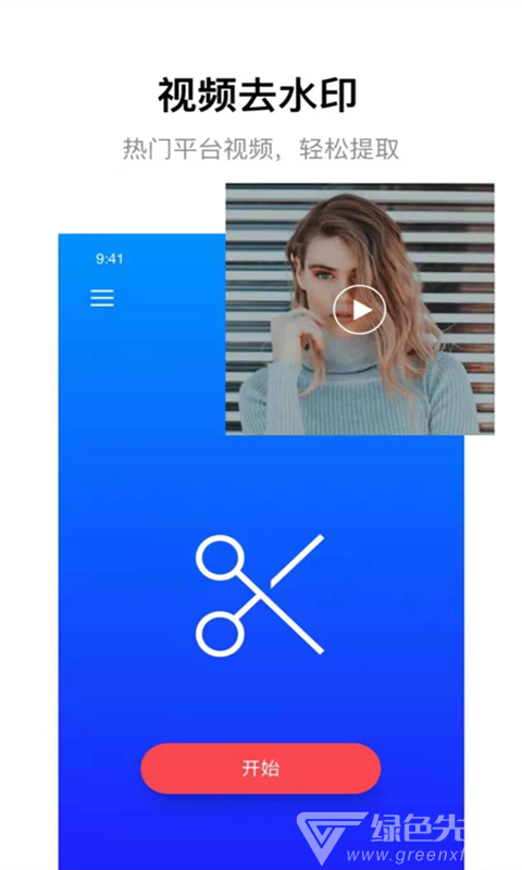 海螺视频图2