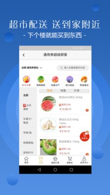 通用券图3