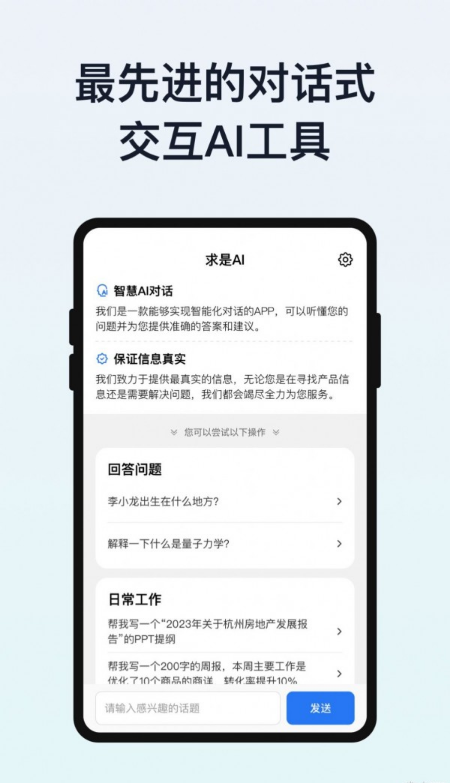 求是AI图1