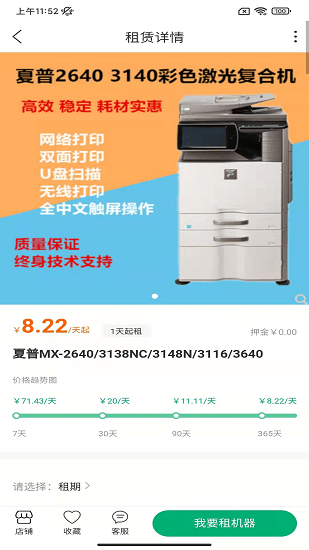 有印优家app最新版下载图1