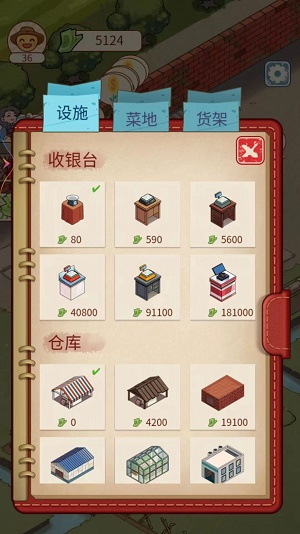 老王的菜市场红包版图1