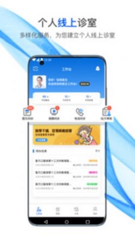 快医生医生端app