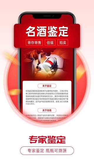 酒易淘商户版app