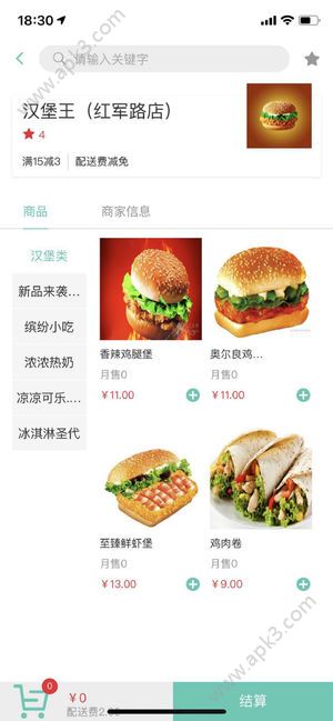熊猫闪送安卓版图2