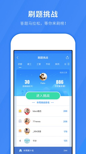 环球网校快题库图4