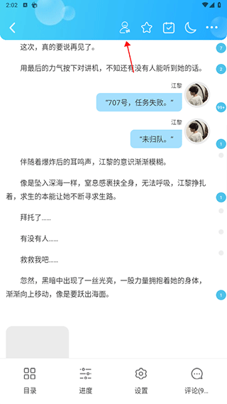 话本小说截图4