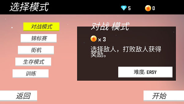 暗影战争龙珠2.0.3图1