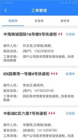 征雁快递助手app图5