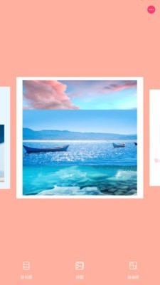 拼图吧安卓版图1