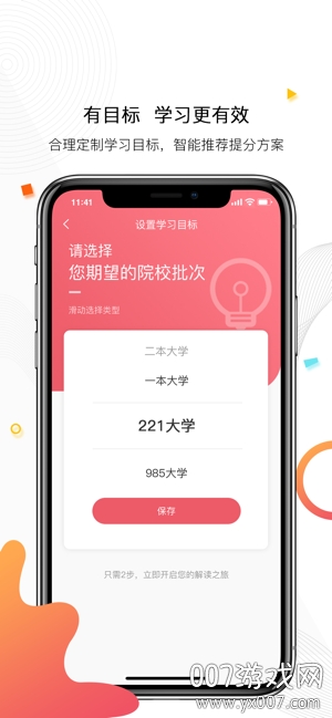 七天学堂查成绩图4