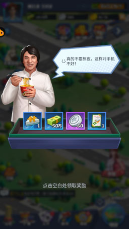 明日大亨手机版图1