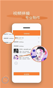 轻松视频剪辑图2