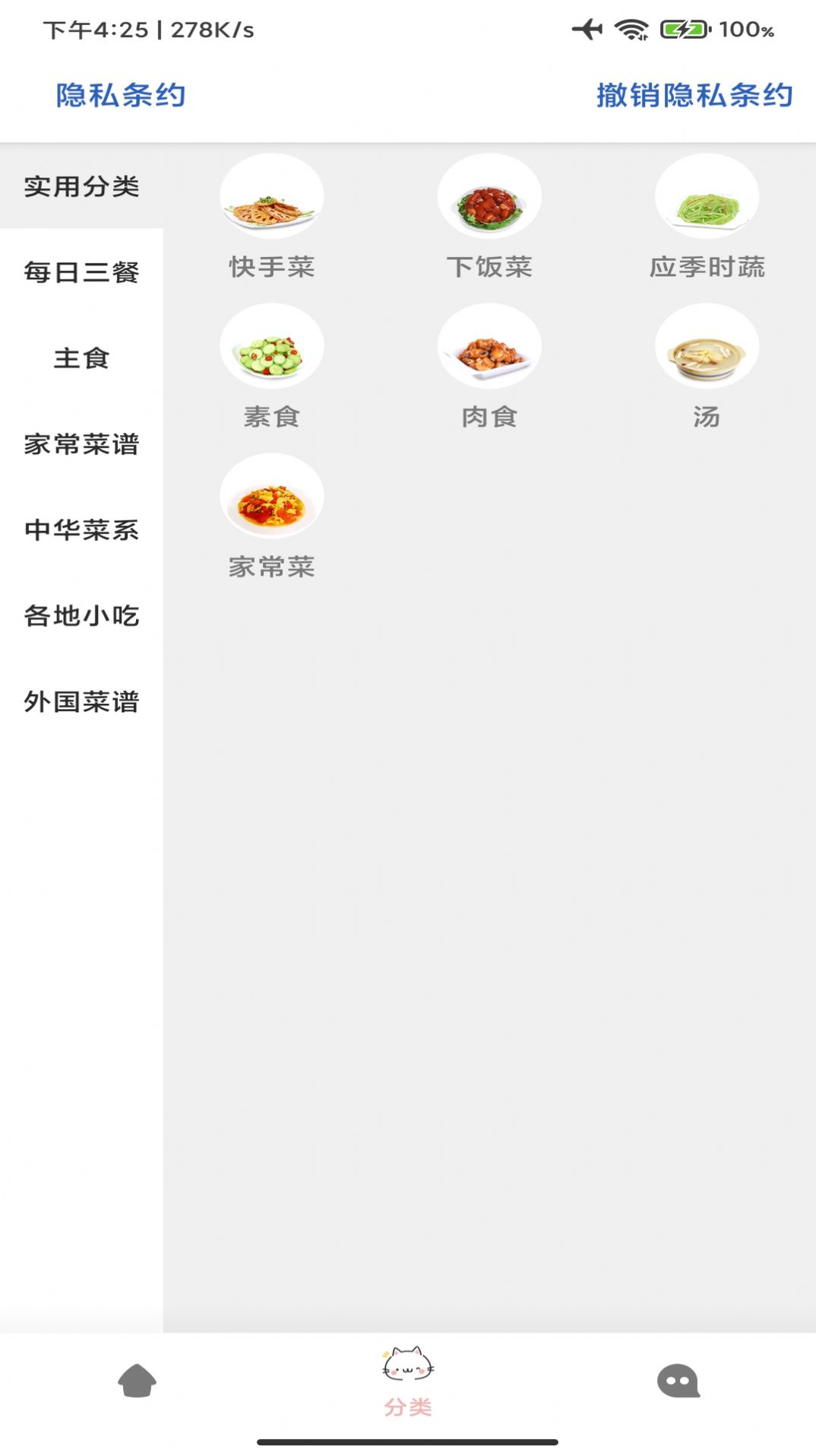 合六菜谱图5