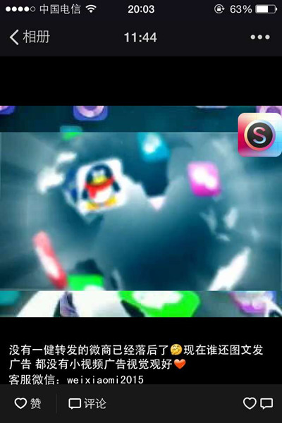 一键转发大师软件图1