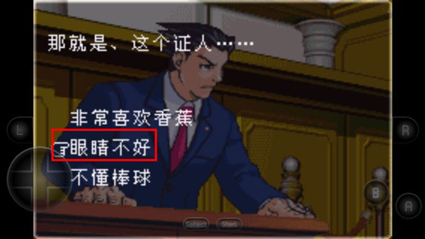 逆转裁判图2