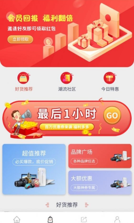 大嘉购plus图1
