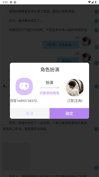 话本小说最新版截图4