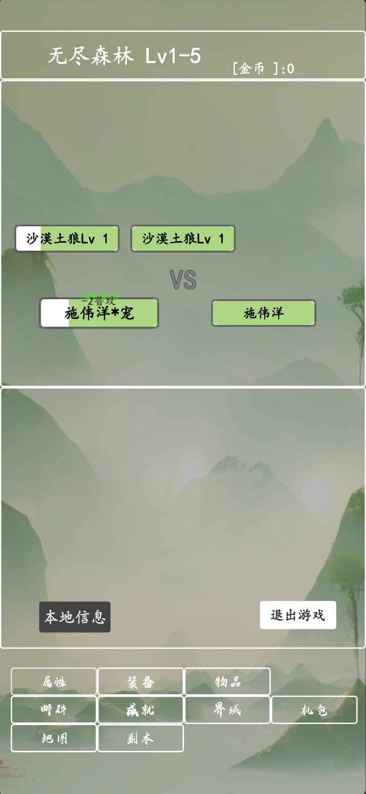 打个破烂变神器截图2