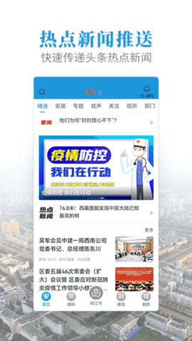 安居融媒图1