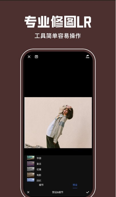lrc图片调色工坊app下载截图1