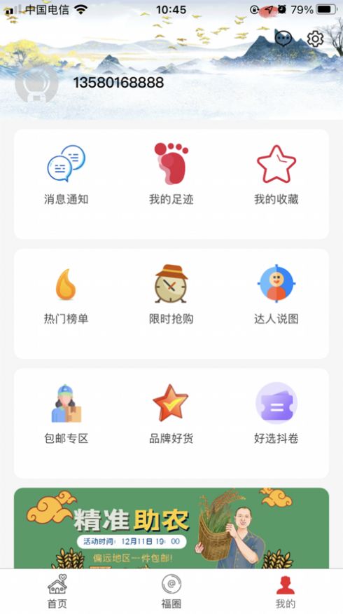 福星聚宝图3