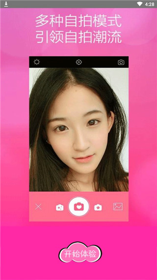 轻甜萌拍相机图2