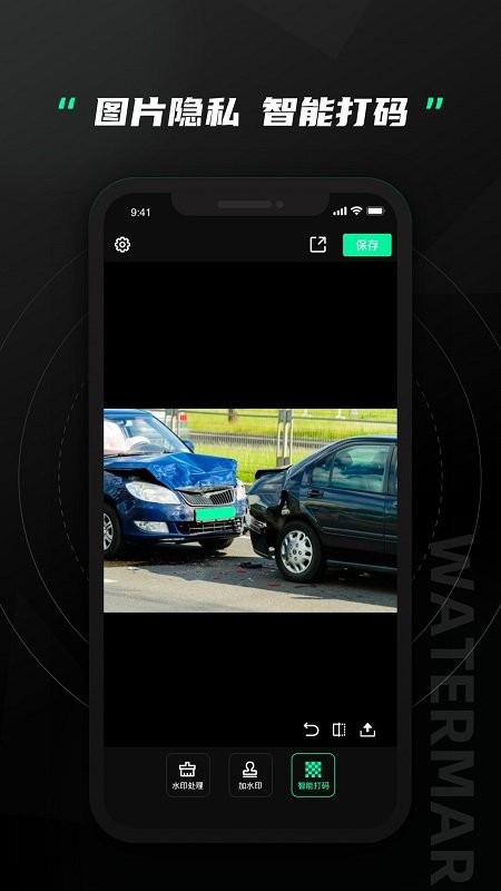 无忌哥哥水印相机图3
