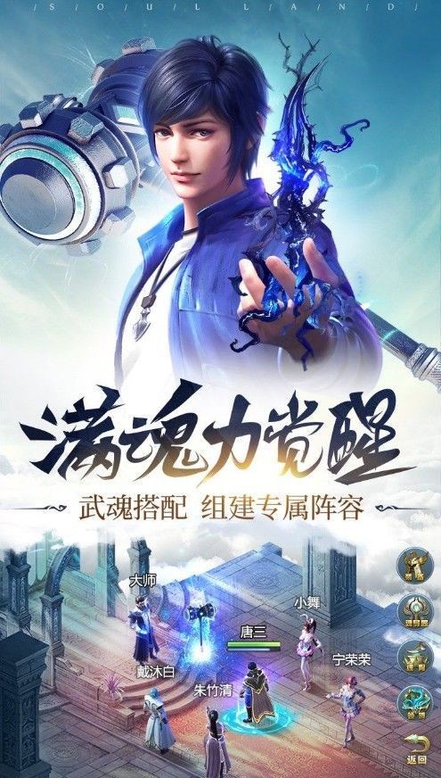 斗罗大陆之冰雪盛世图2