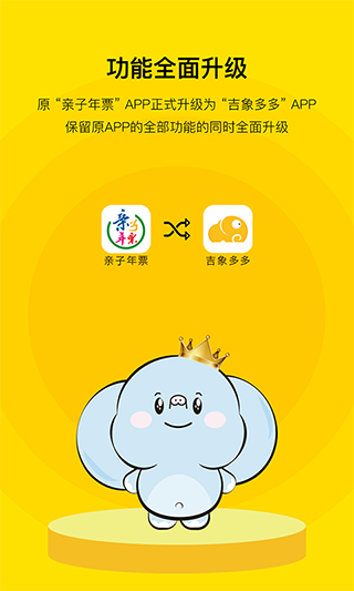 亲子年票图2