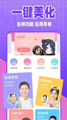 美易绘画免费版图2