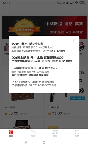五福宝盒图2