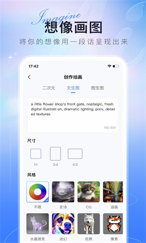 AI绘画达人手机版app