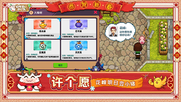 奶牛镇的小时光官方版图3